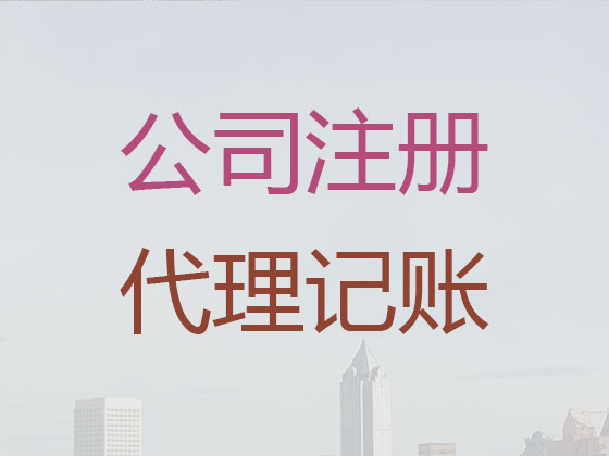 天门公司个体户注册-公司注销-公司变更